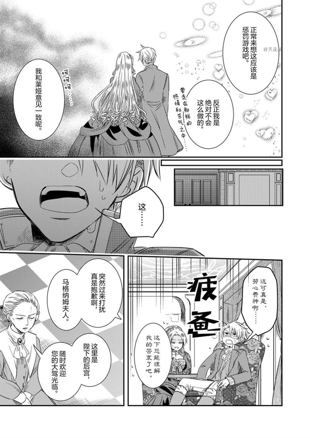 2部15话