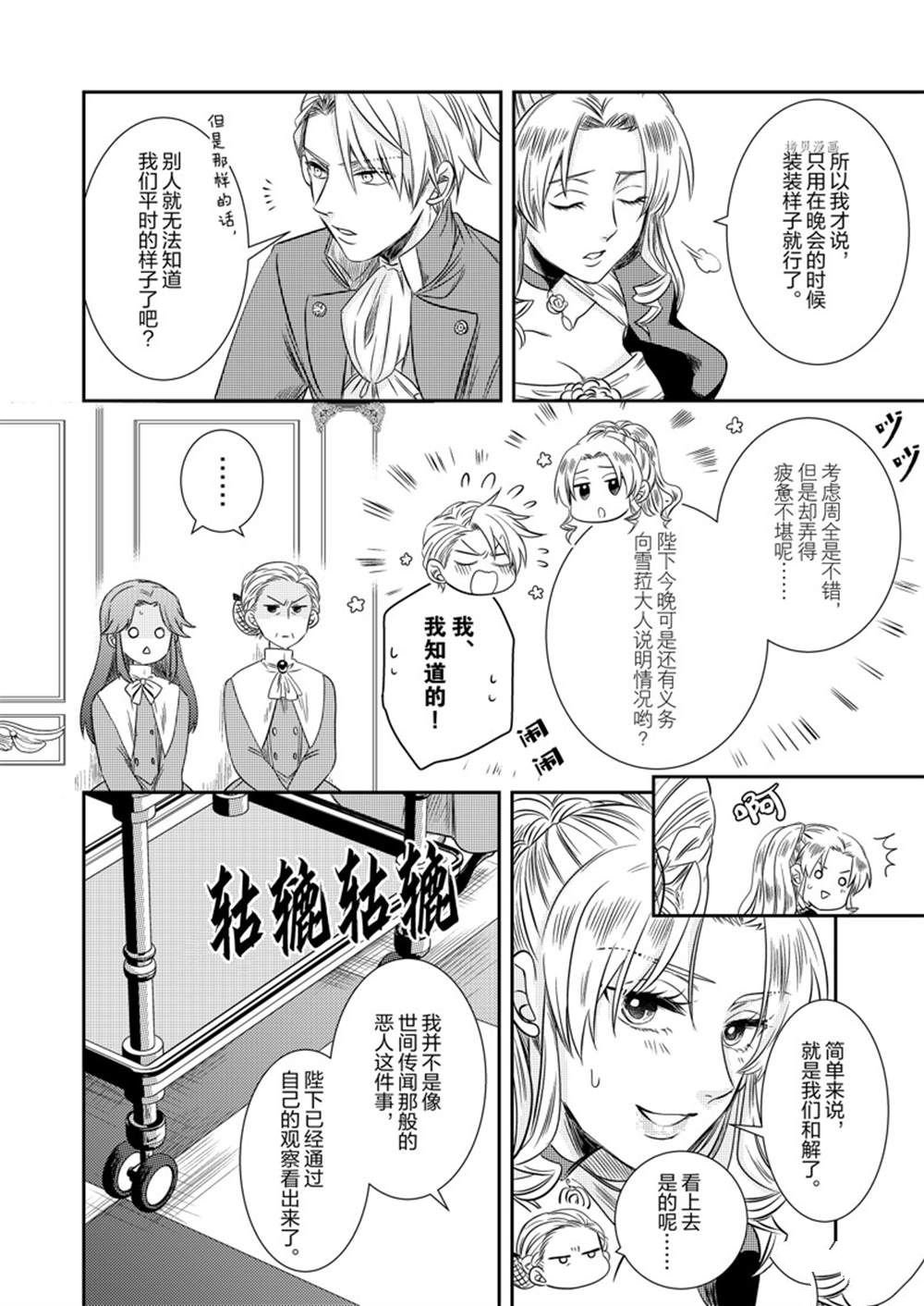2部15话