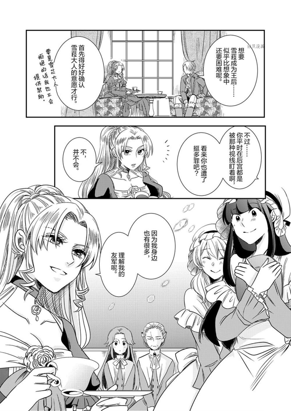 2部15话