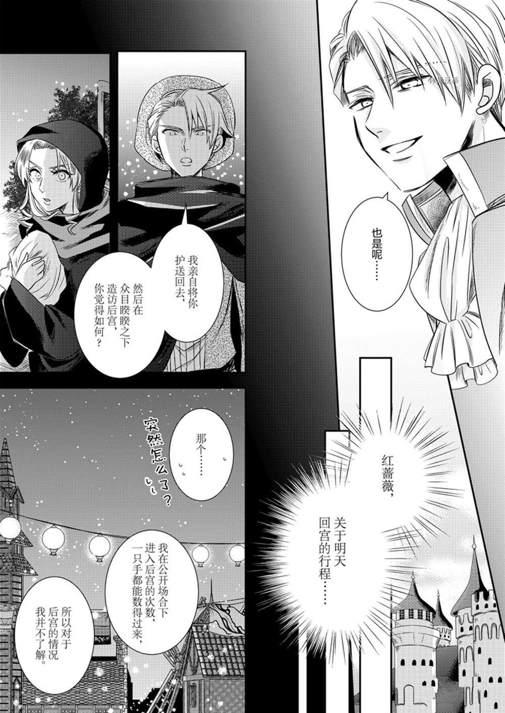 2部15话