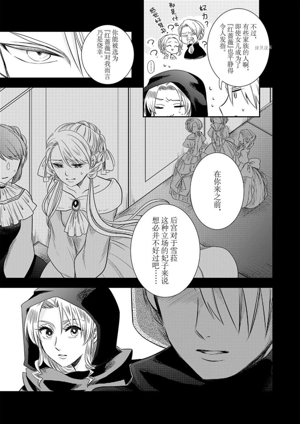 2部15话