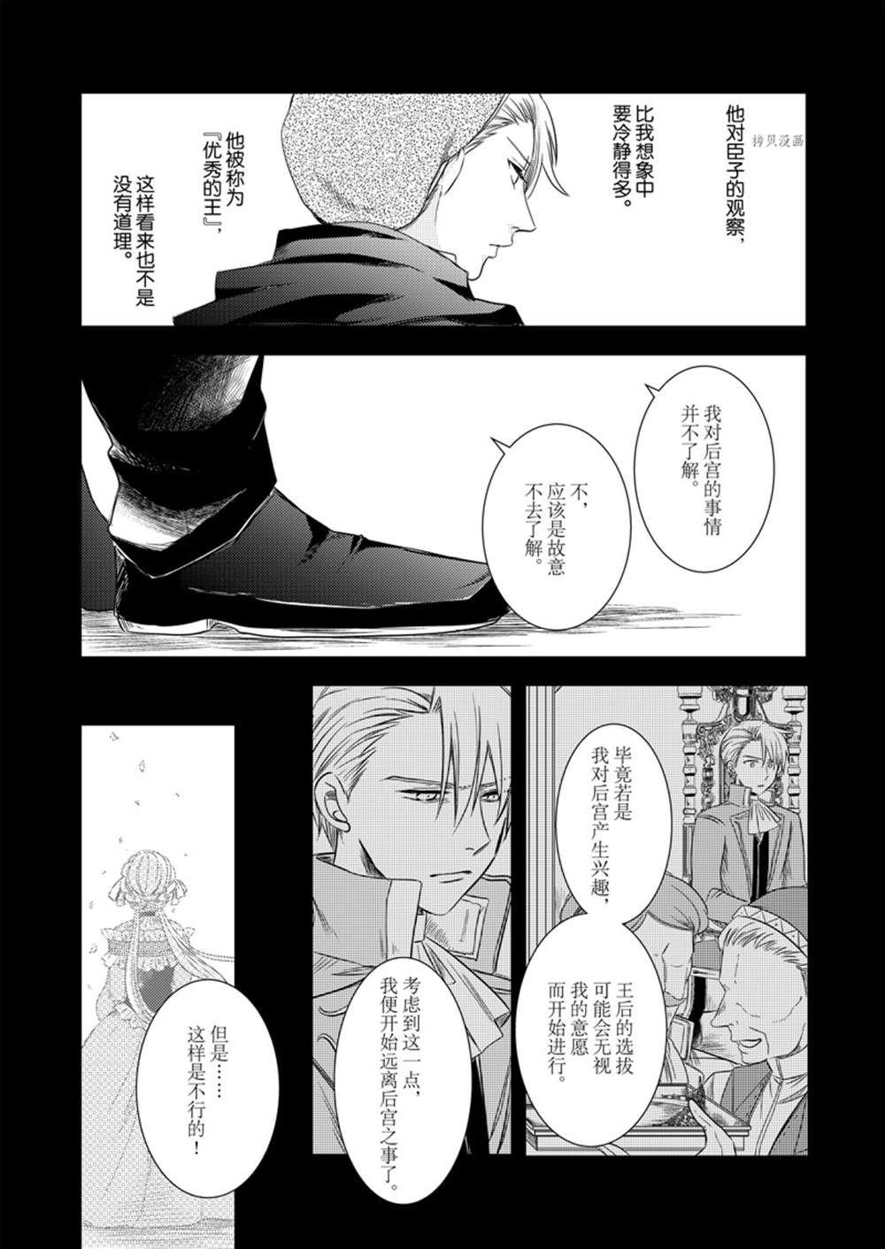 2部15话