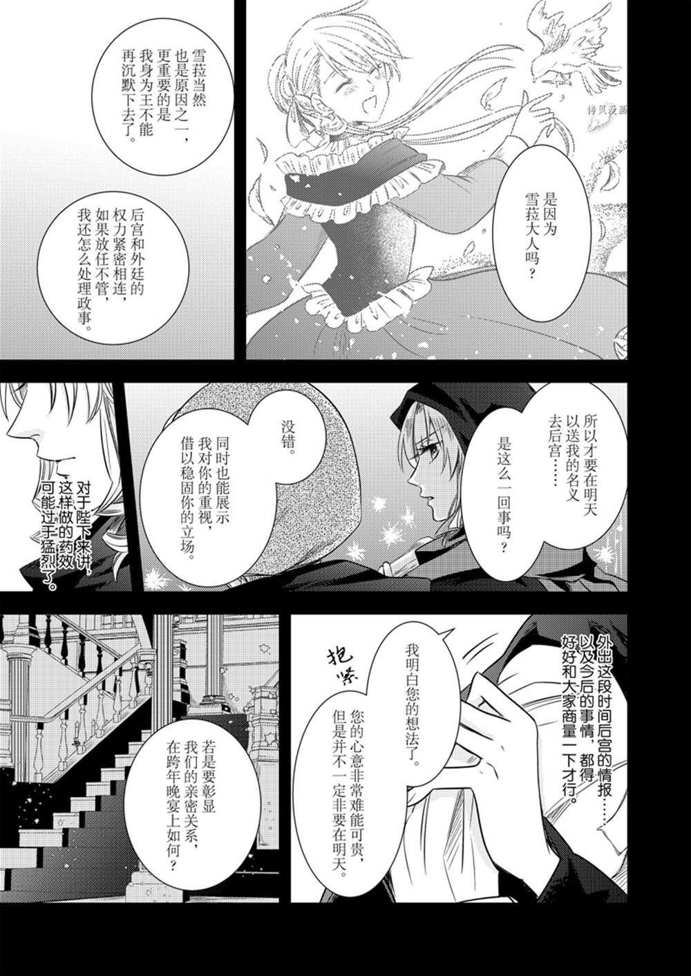 2部15话
