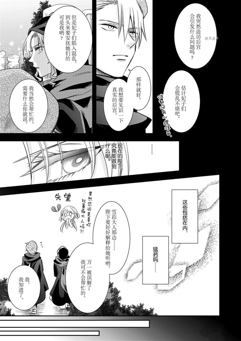 2部15话