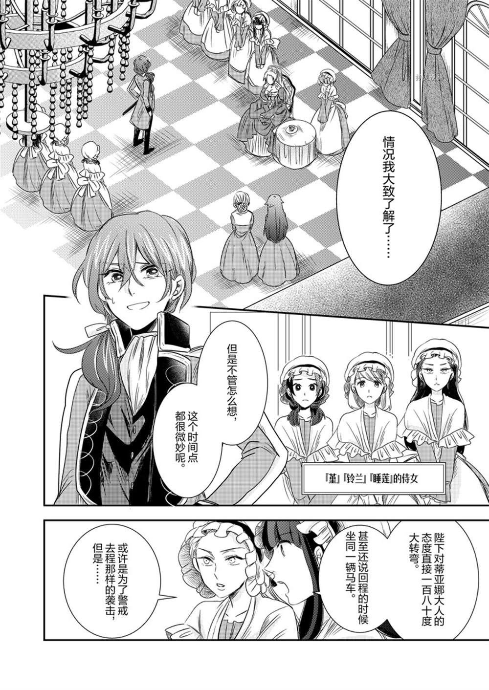 2部15话