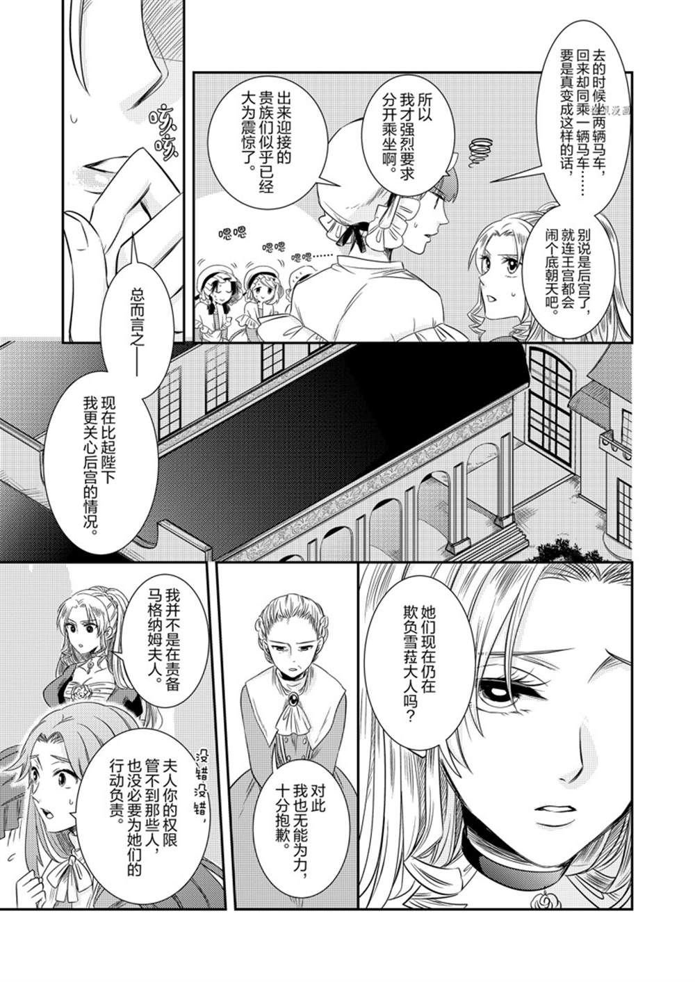 2部15话