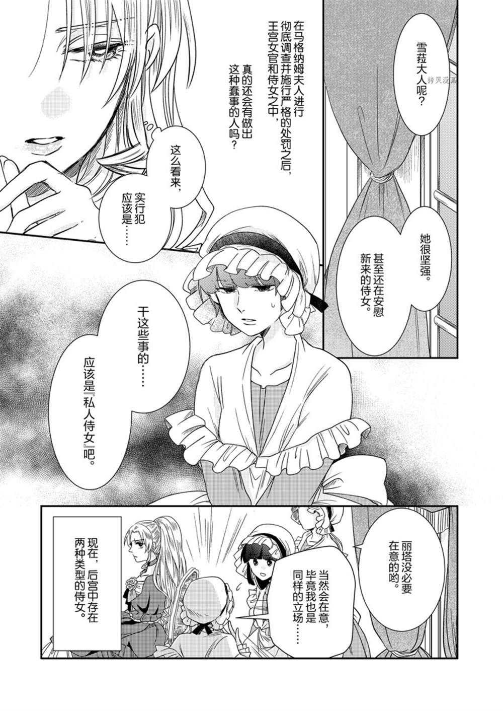 2部15话