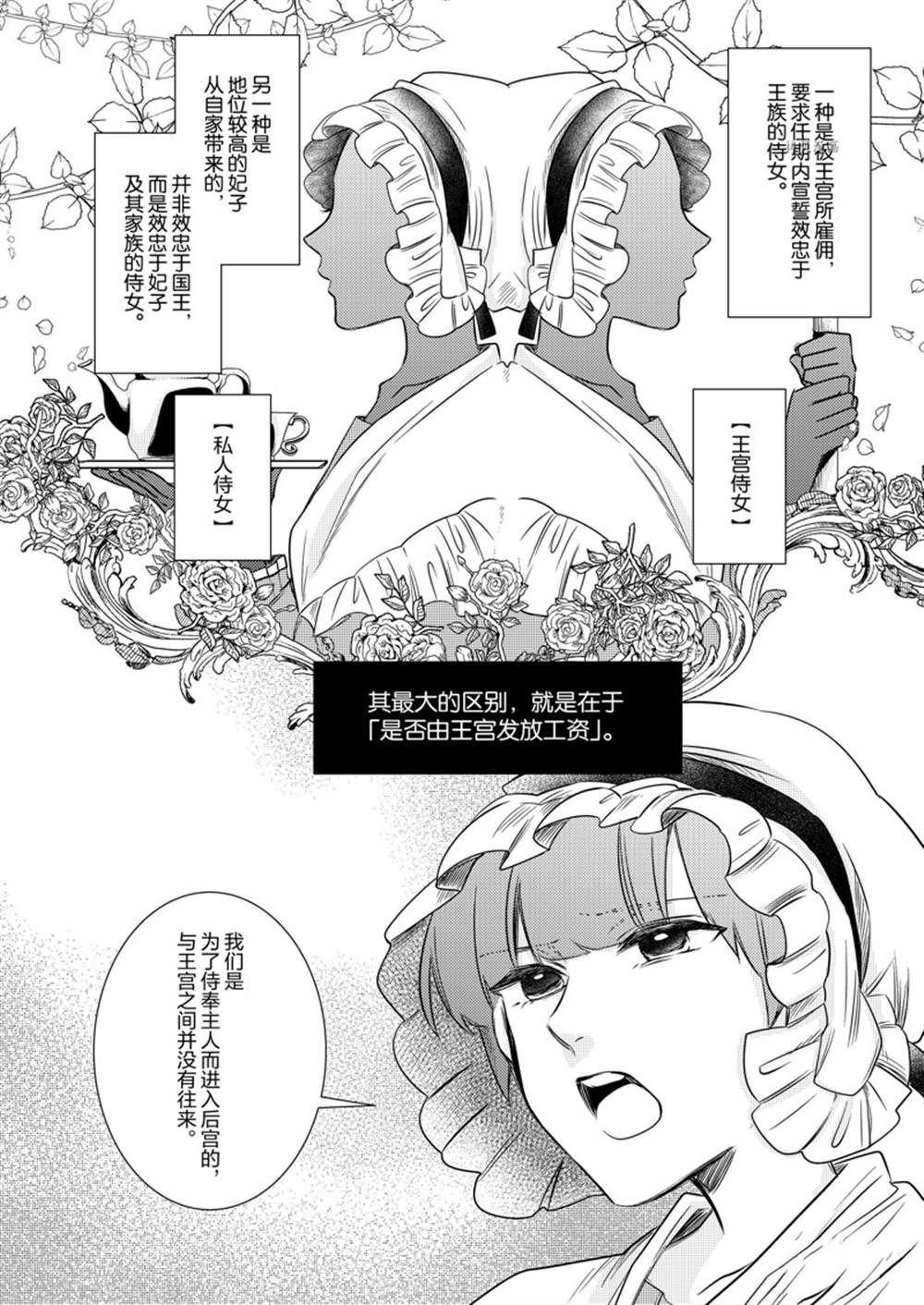 2部15话