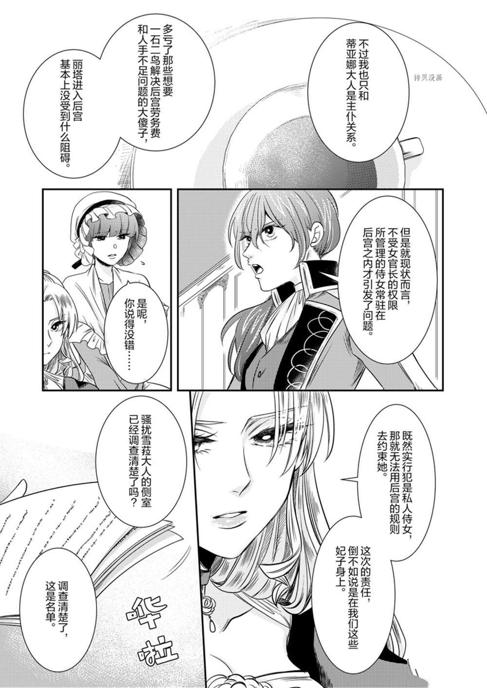 2部15话