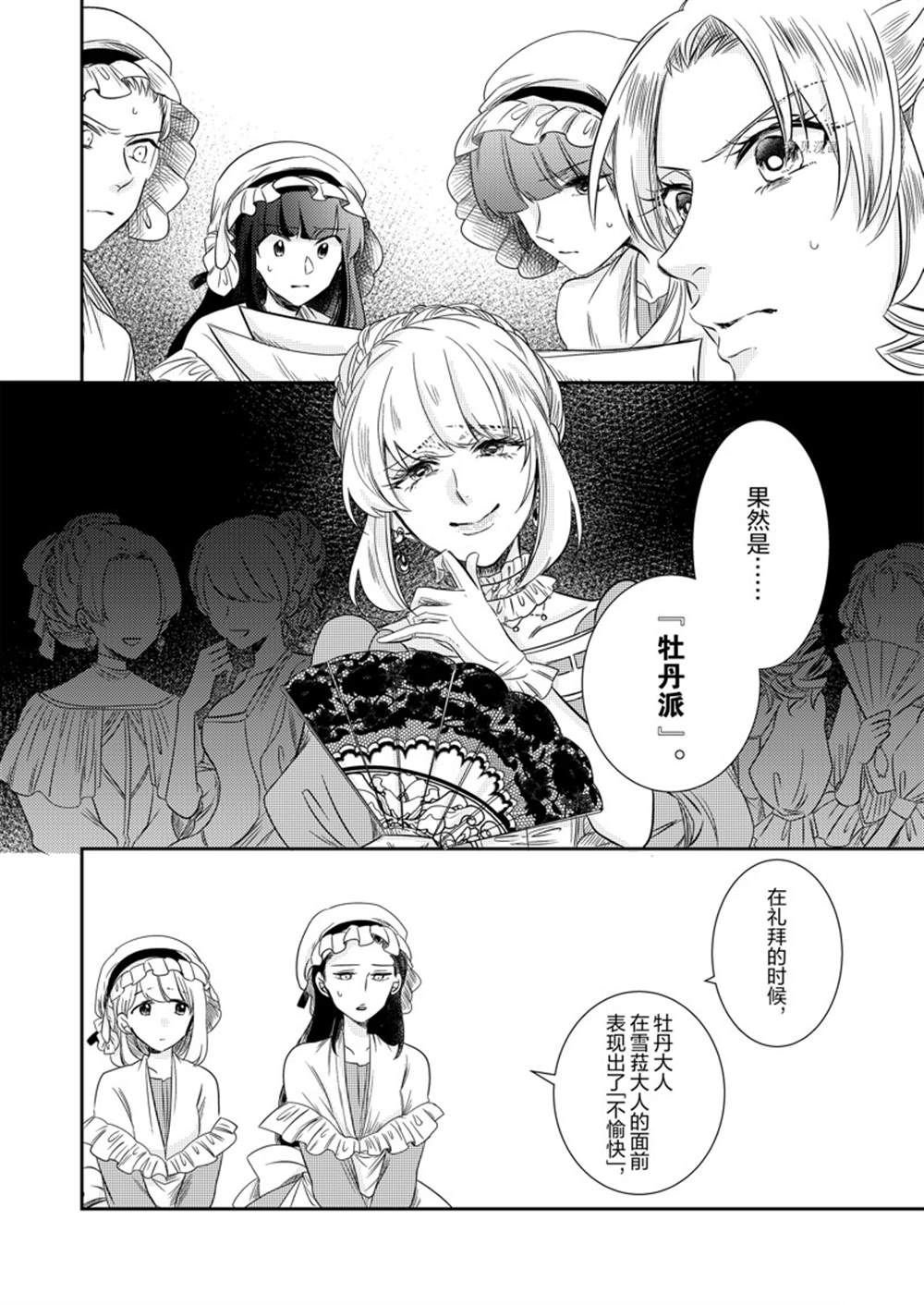 2部15话