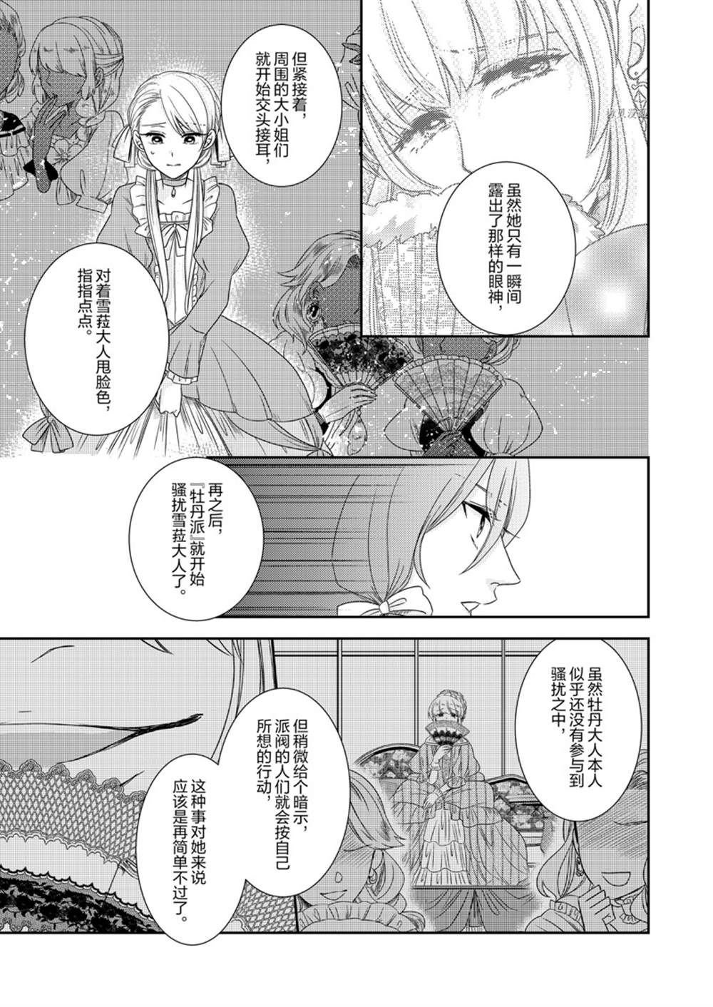 2部15话