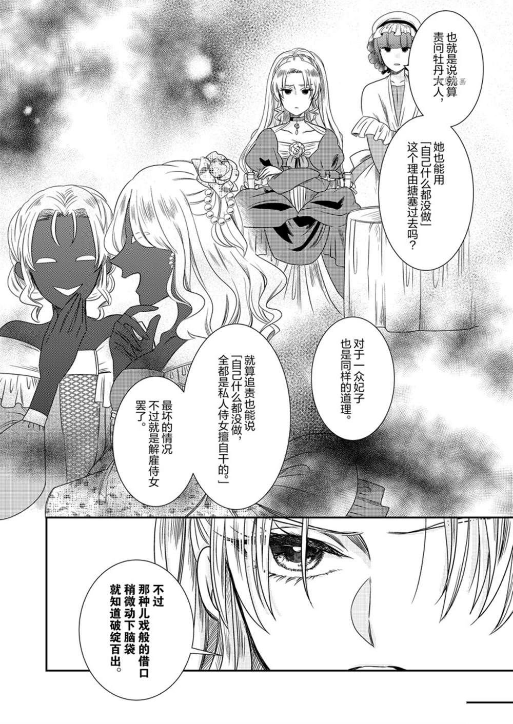 2部15话