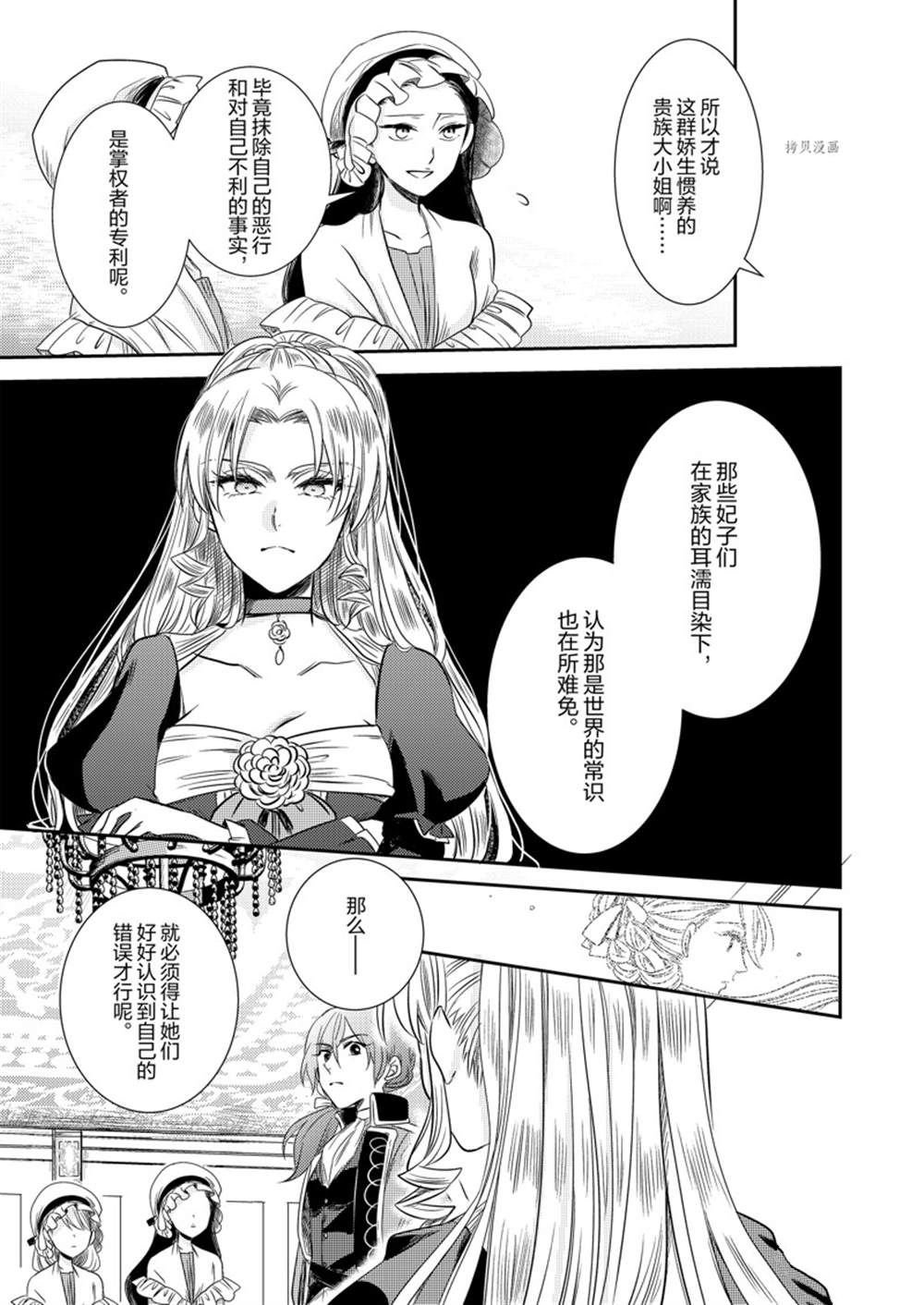 2部15话