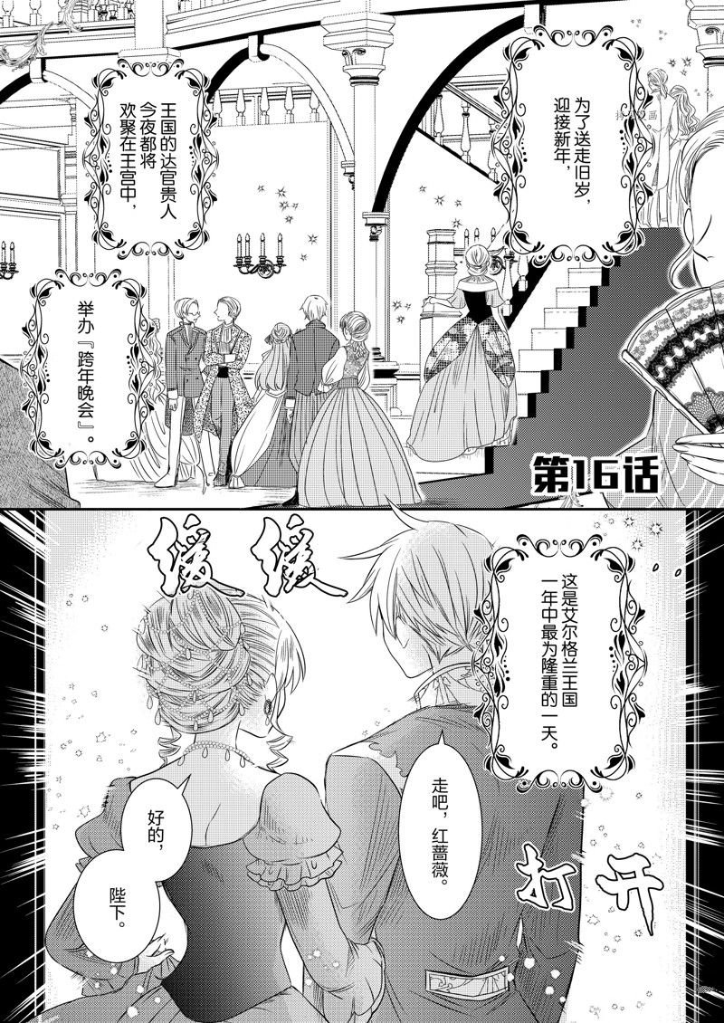 2部16话