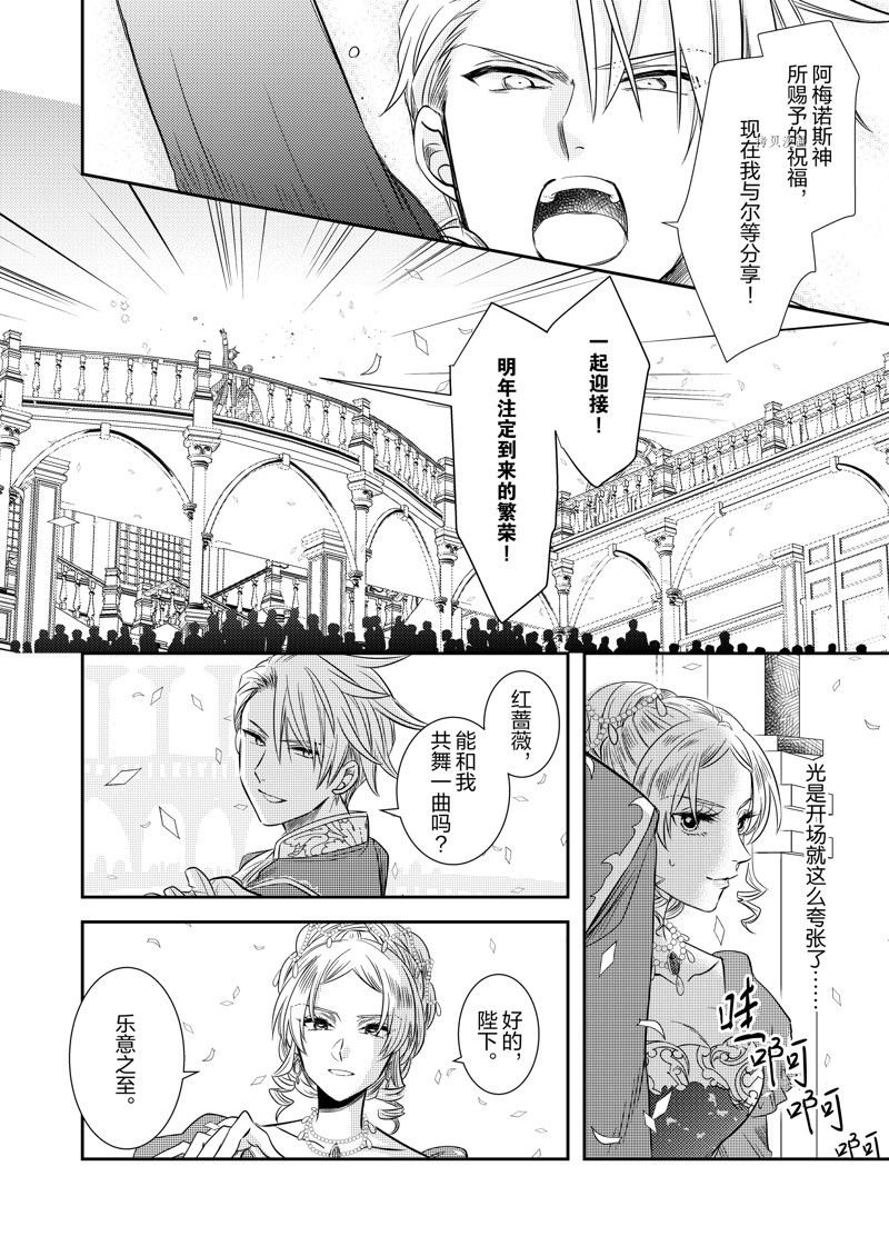 2部16话