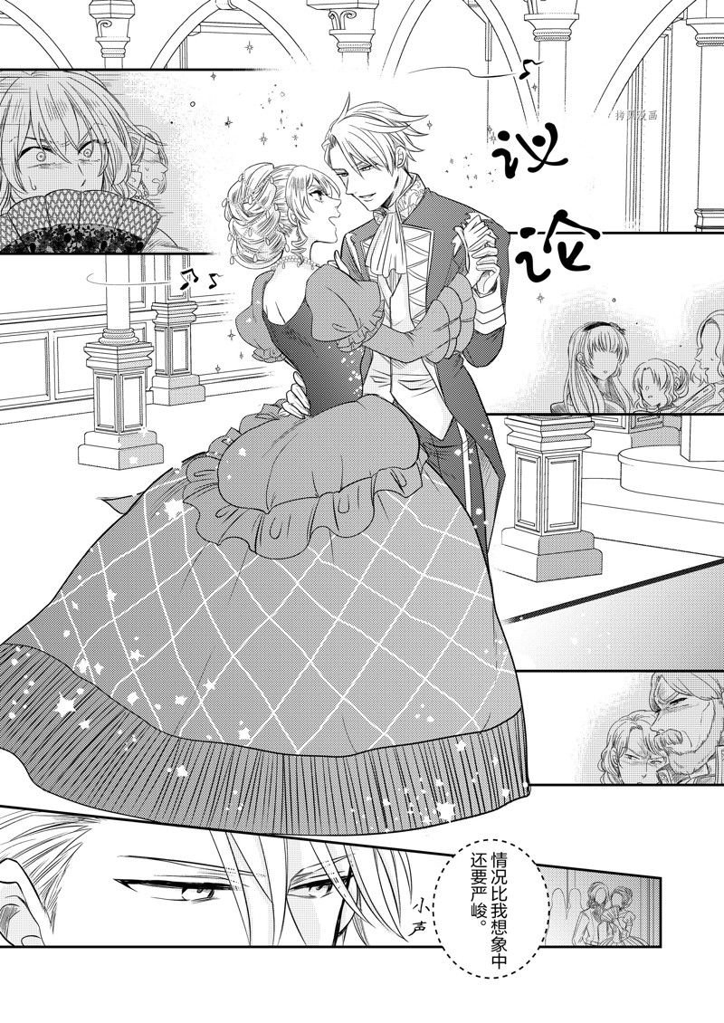 2部16话