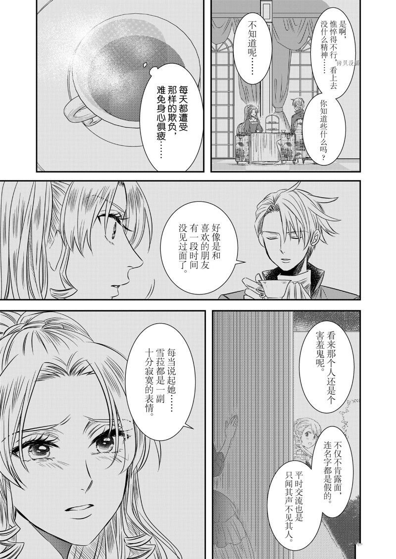 2部16话