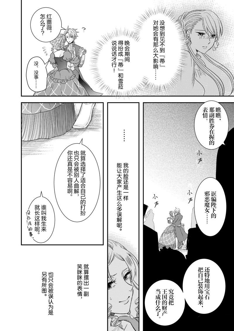 2部16话