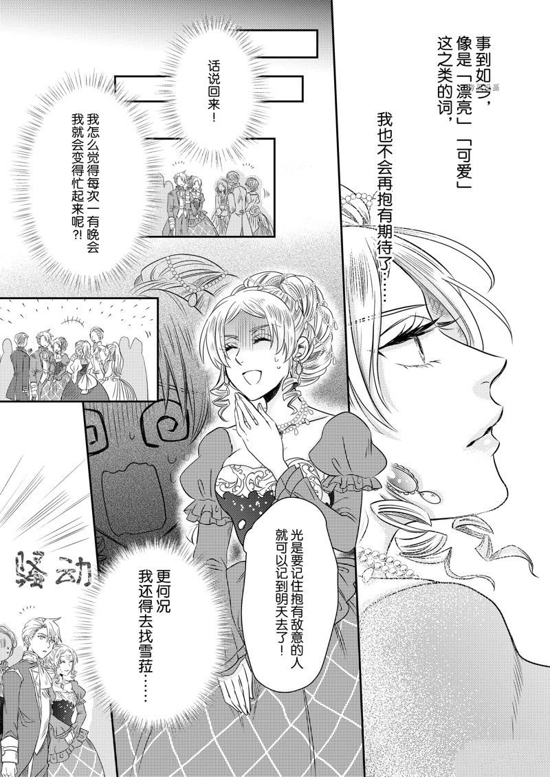 2部16话