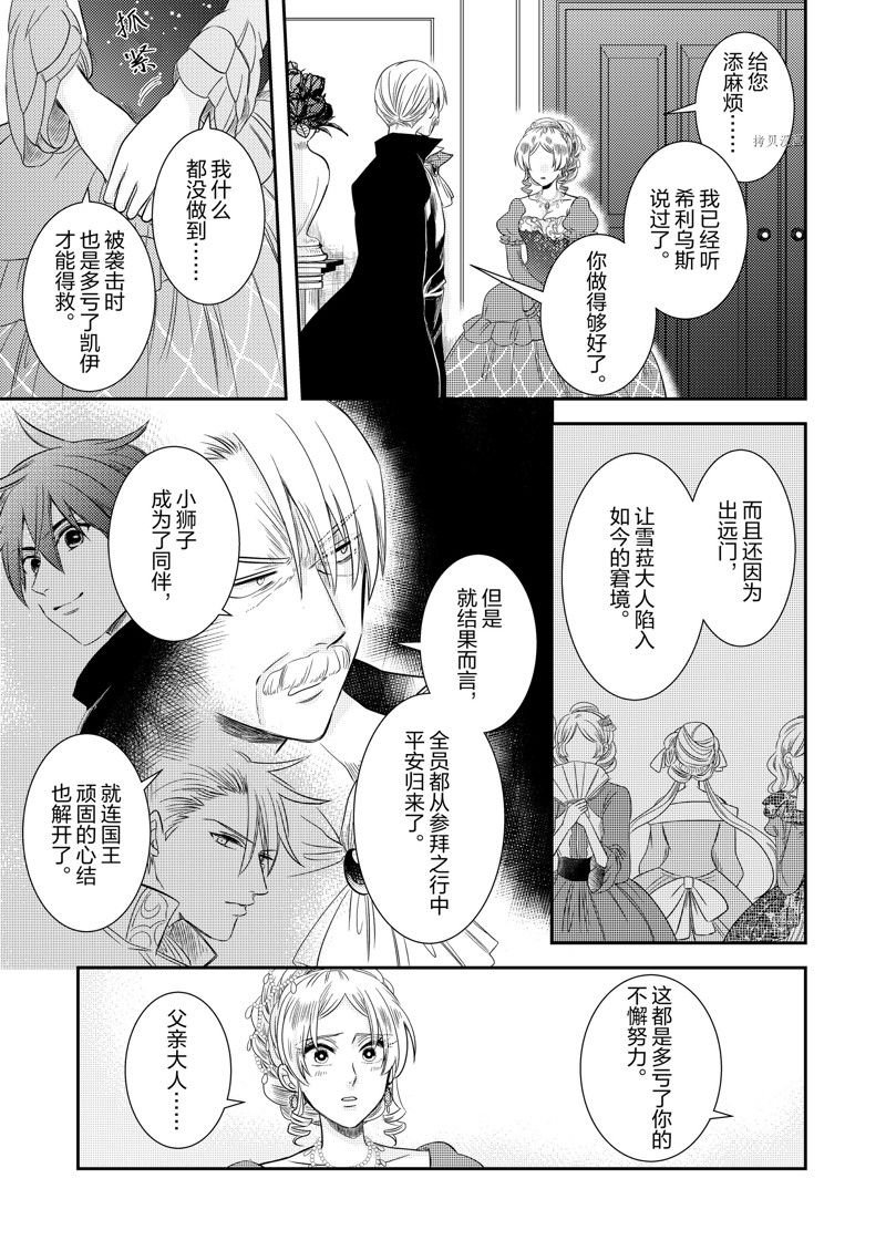 2部16话