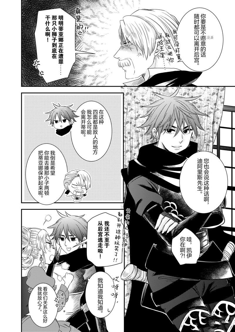 2部16话