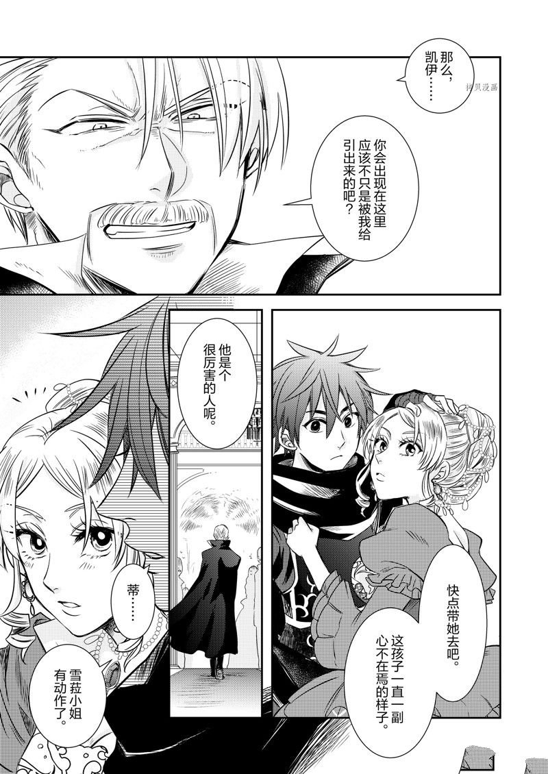 2部16话