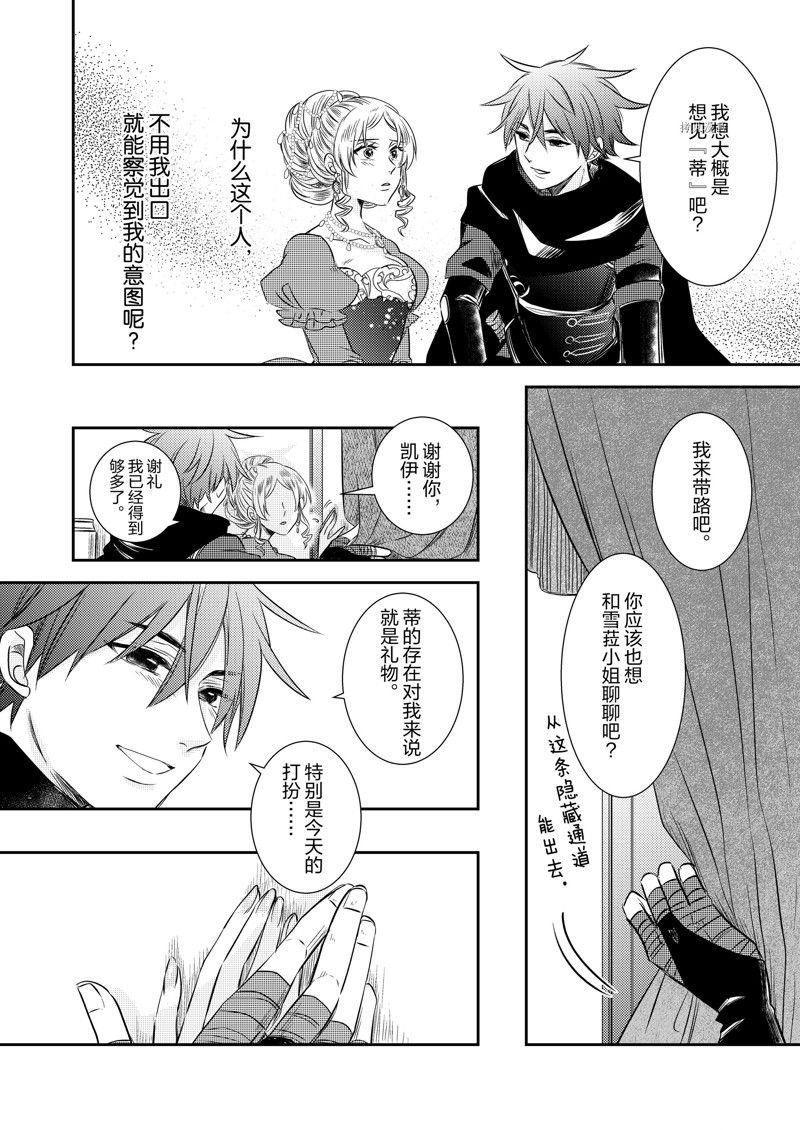 2部16话