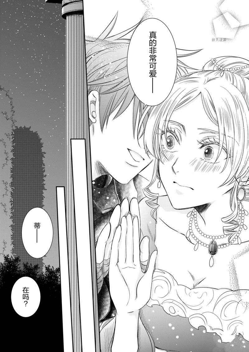 2部16话