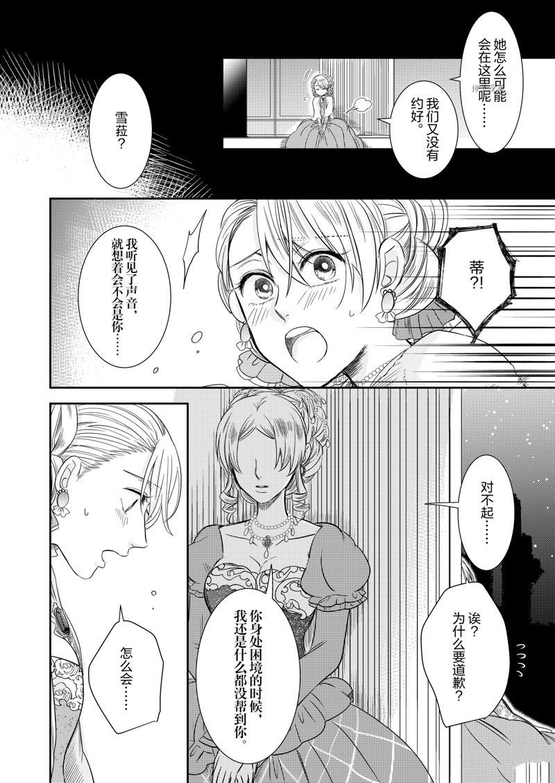 2部16话
