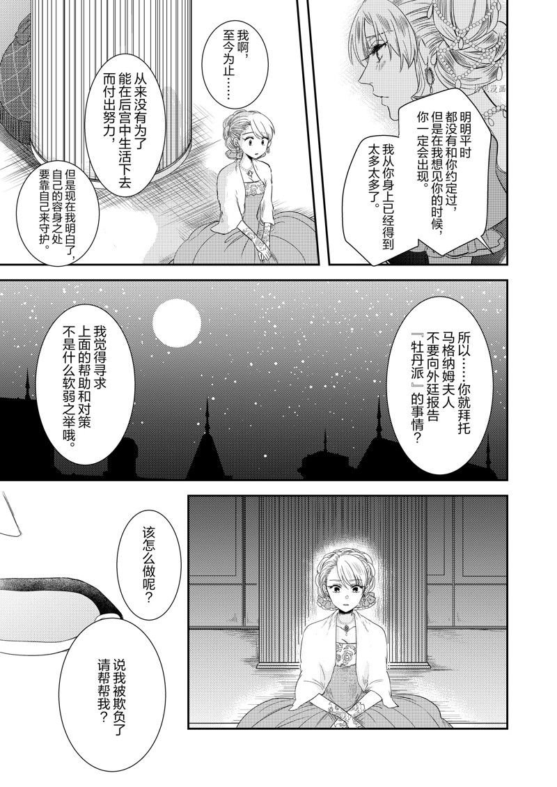 2部16话