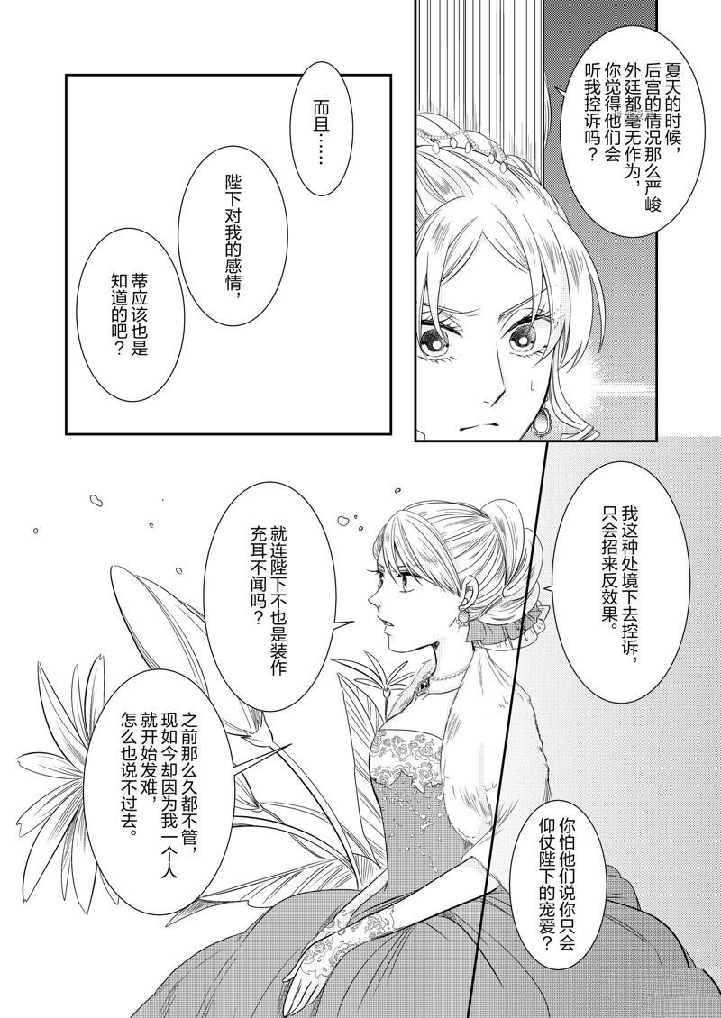2部16话