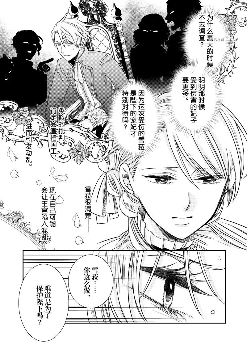 2部16话