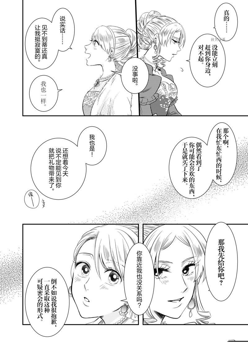 2部16话