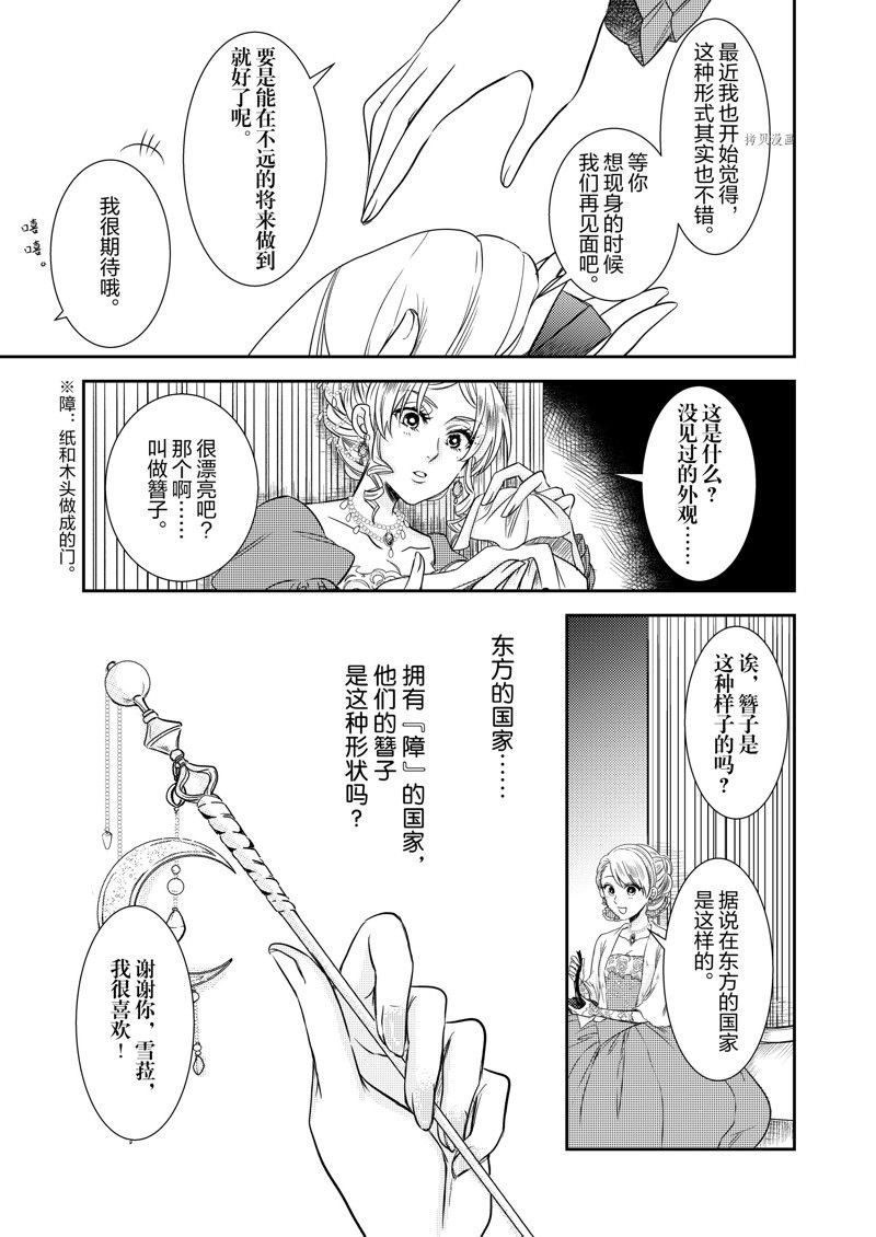 2部16话