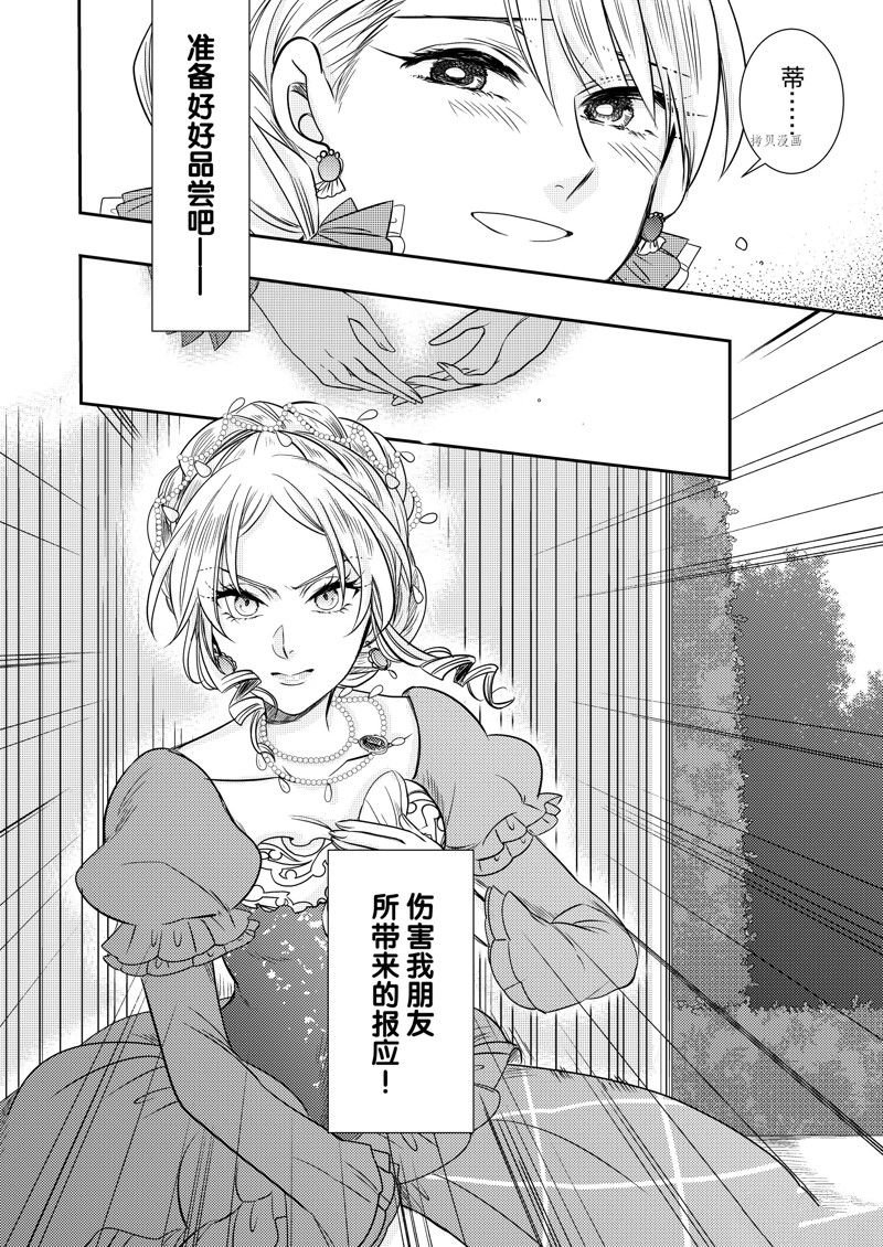 2部16话