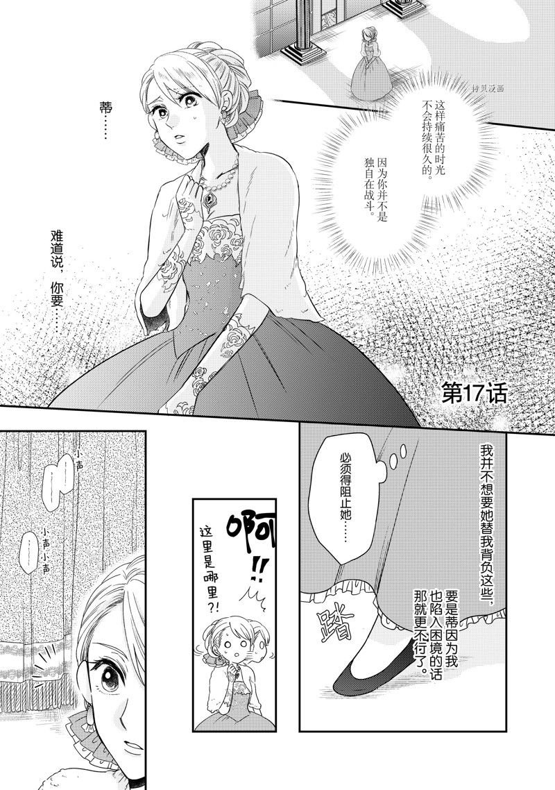 2部17话