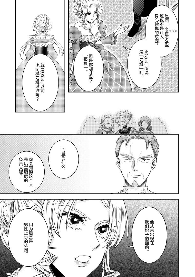 2部17话