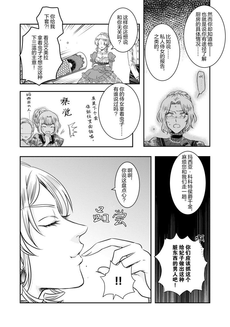 2部17话