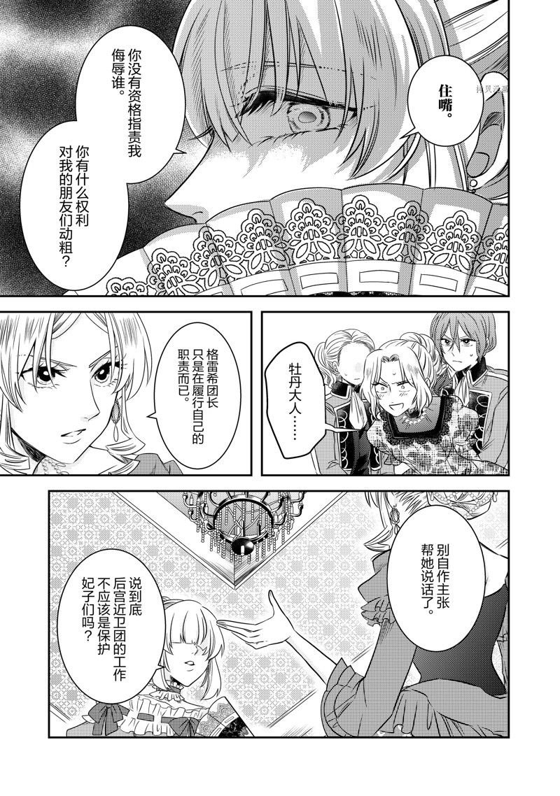 2部17话