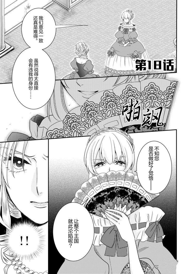 2部18话