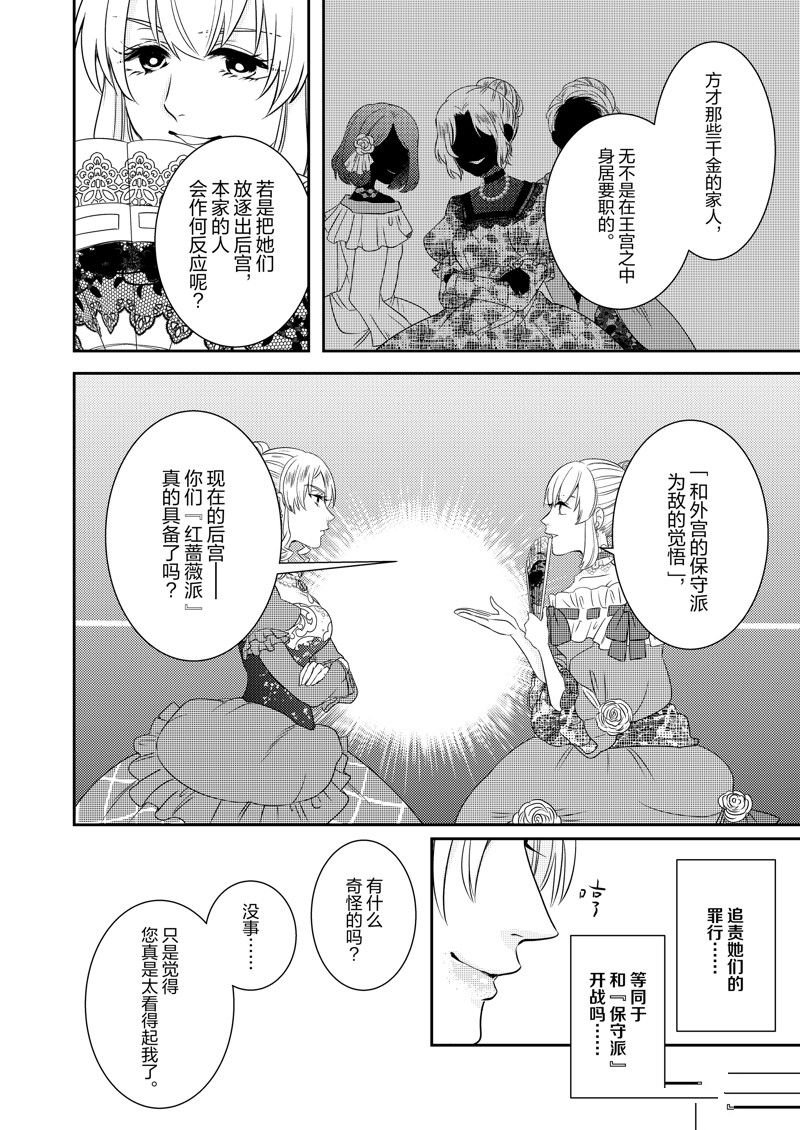 2部18话