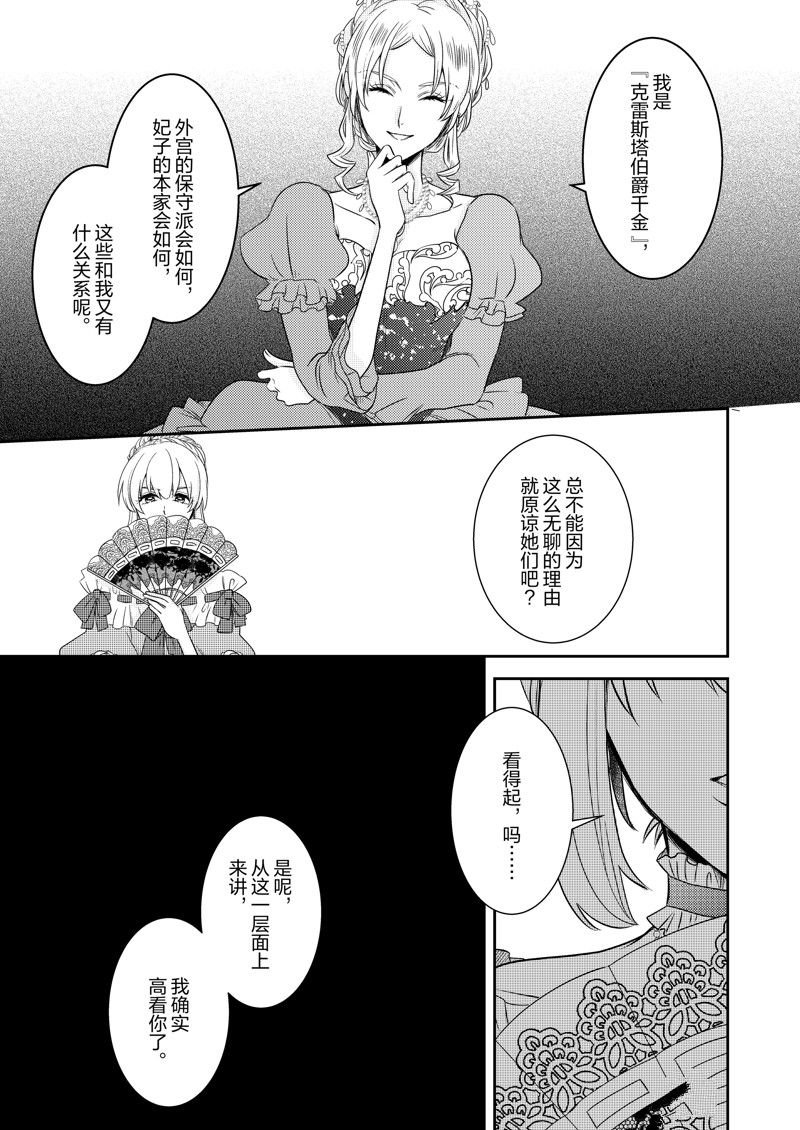 2部18话