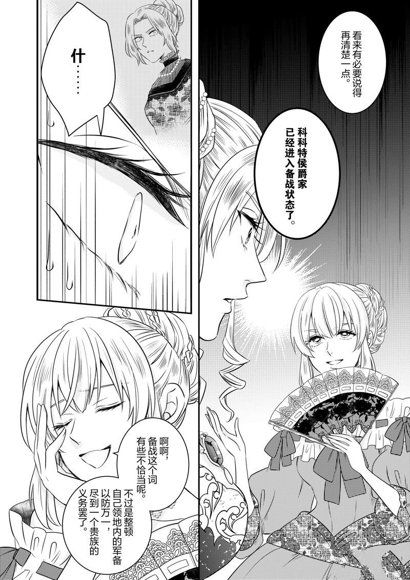 2部18话