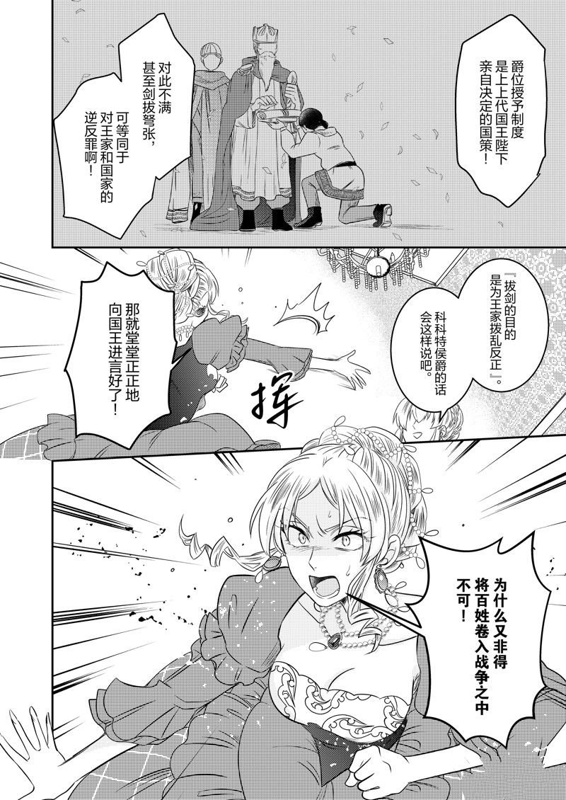 2部18话