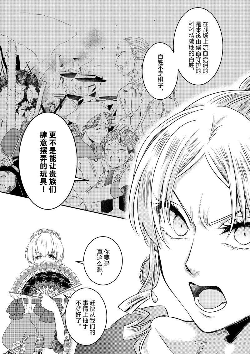 2部18话