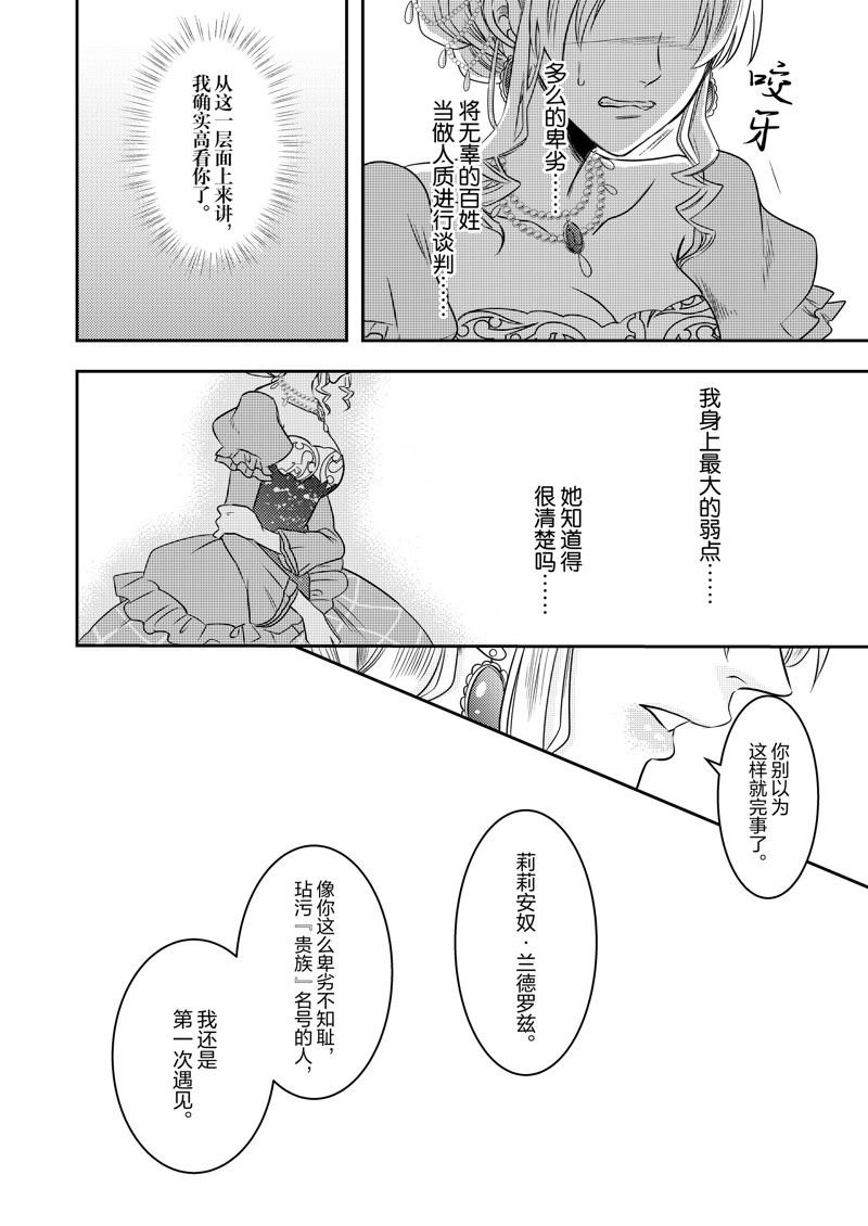 2部18话