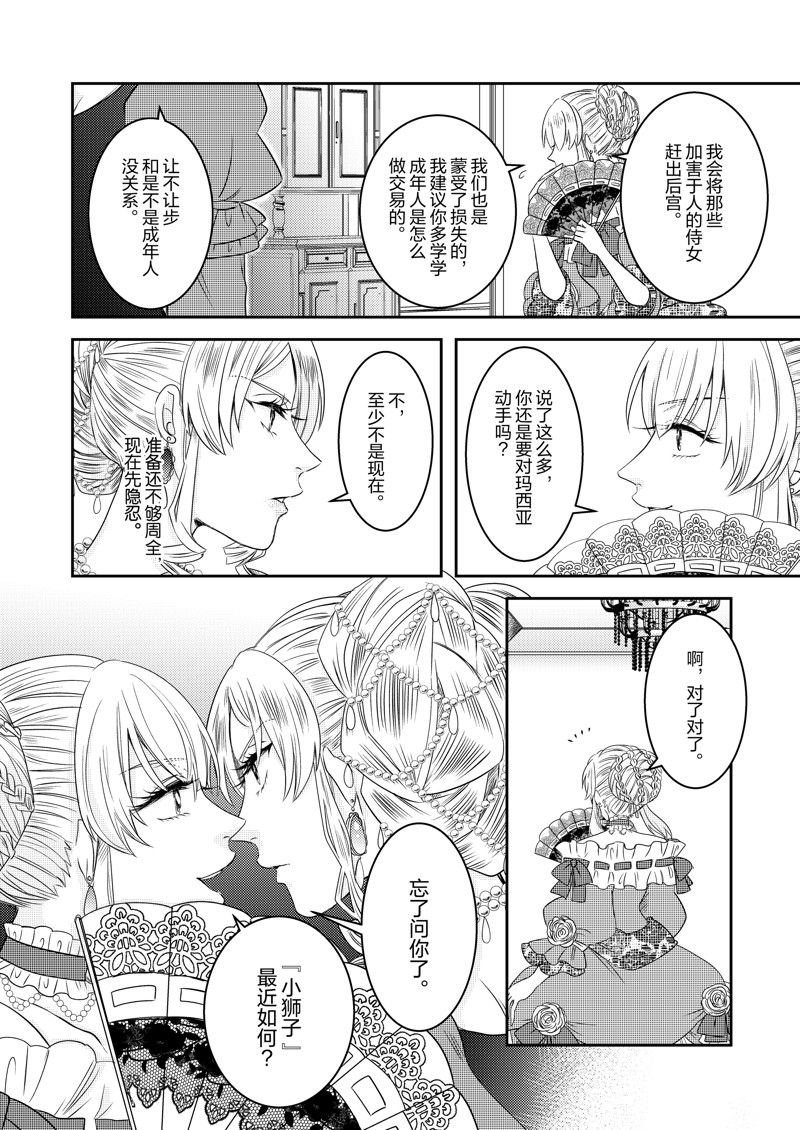 2部18话