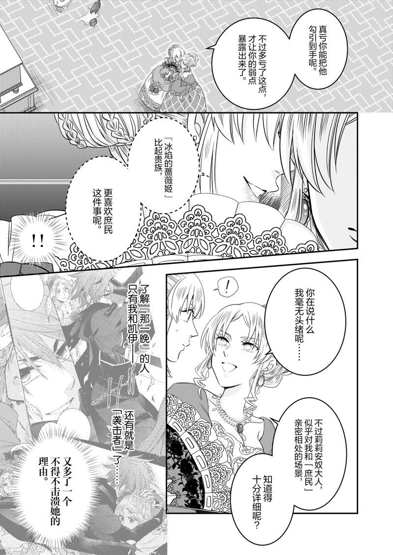 2部18话