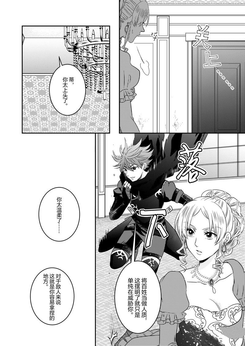 2部18话