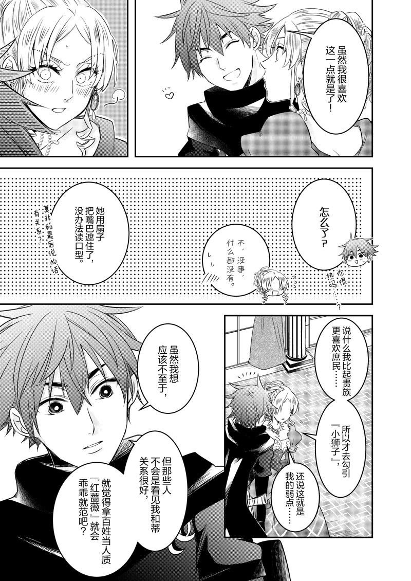 2部18话